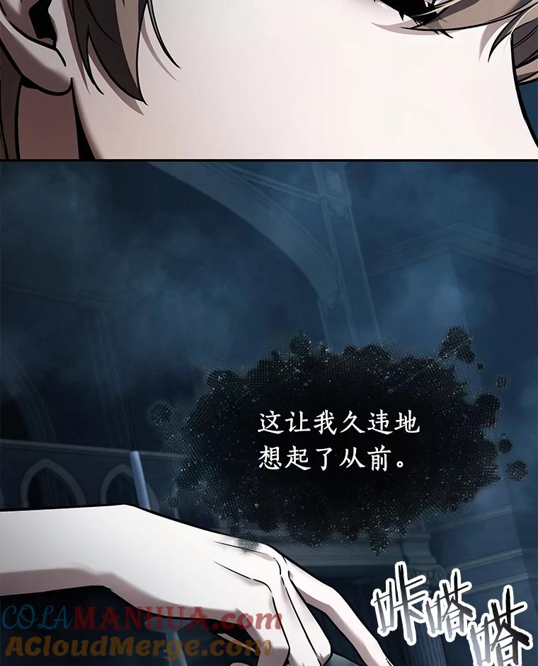 全知读者视角 115.三个约定-8 第17页