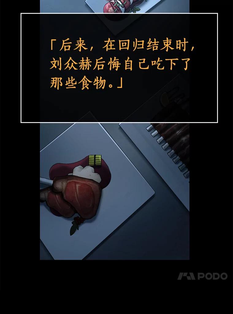 全知读者视角 115.三个约定-8 第38页