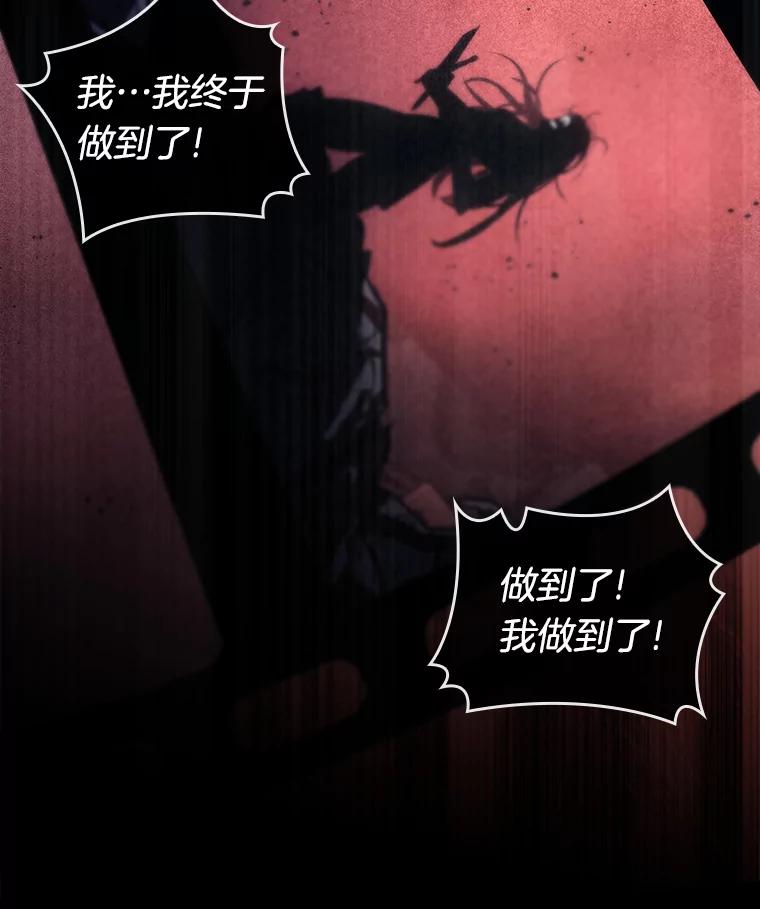 全知读者视角 115.三个约定-8 第59页