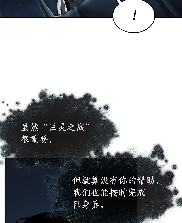 全知读者视角 115.三个约定-8 第103页