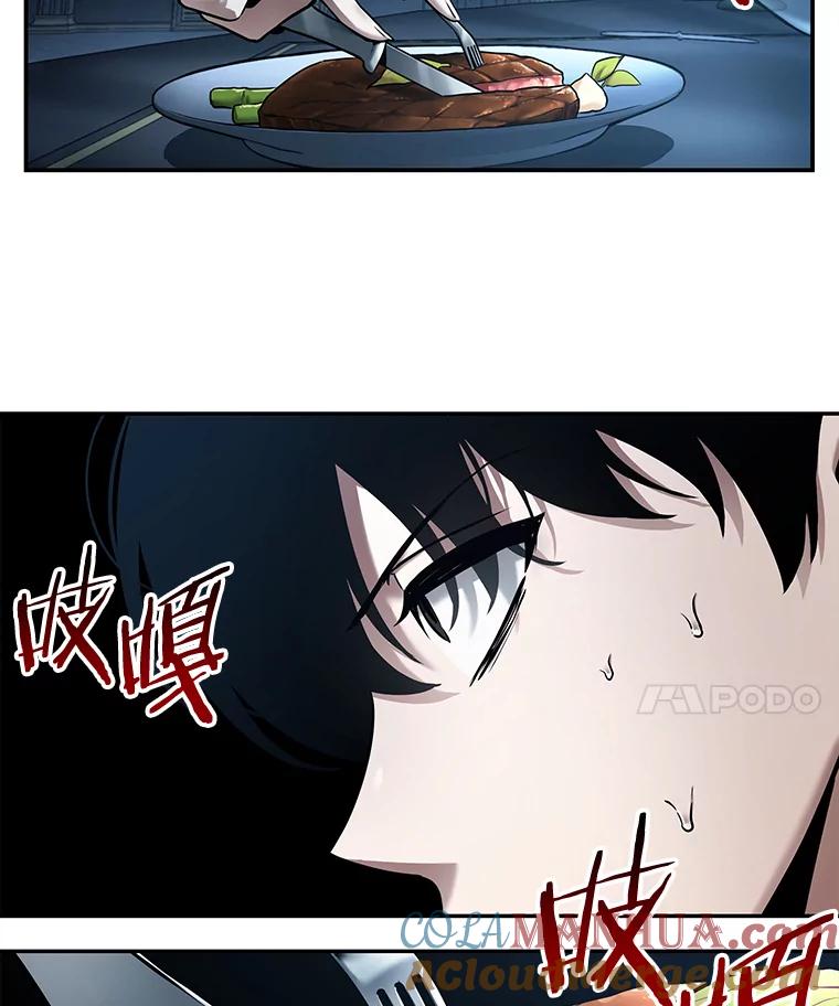 全知读者视角 115.三个约定-8 第21页