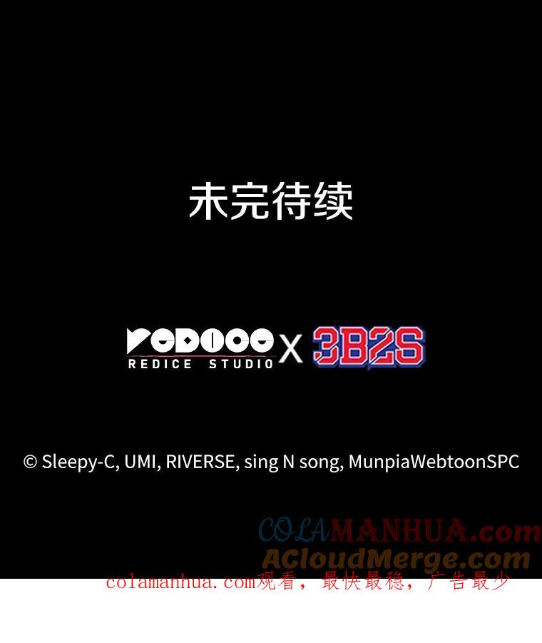 全知读者视角 115.三个约定-8 第125页