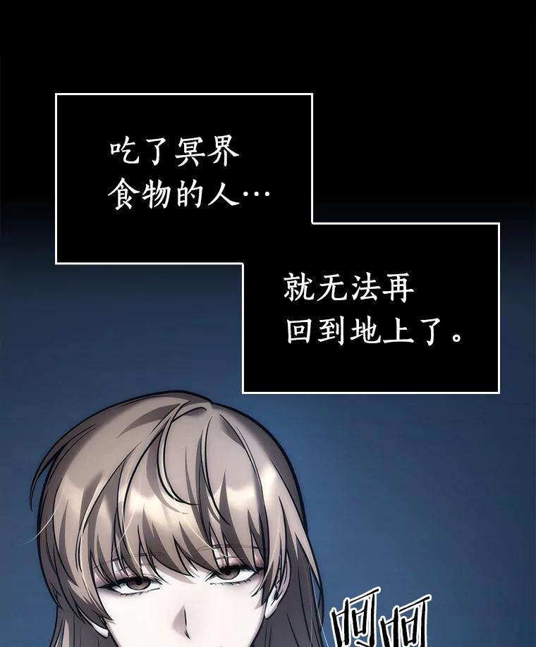全知读者视角 115.三个约定-8 第39页