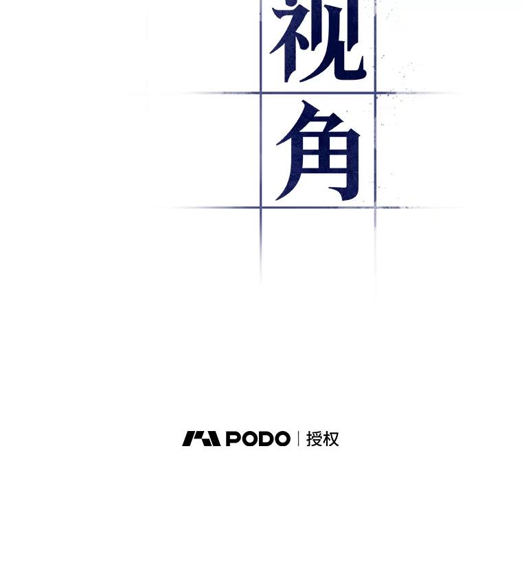 全知读者视角 115.三个约定-8 第2页