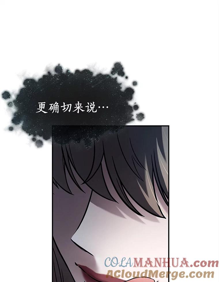 全知读者视角 115.三个约定-8 第65页