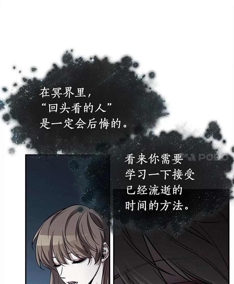 全知读者视角 115.三个约定-8 第80页