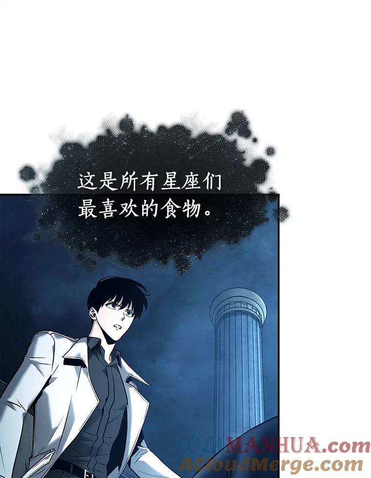全知读者视角 115.三个约定-8 第69页