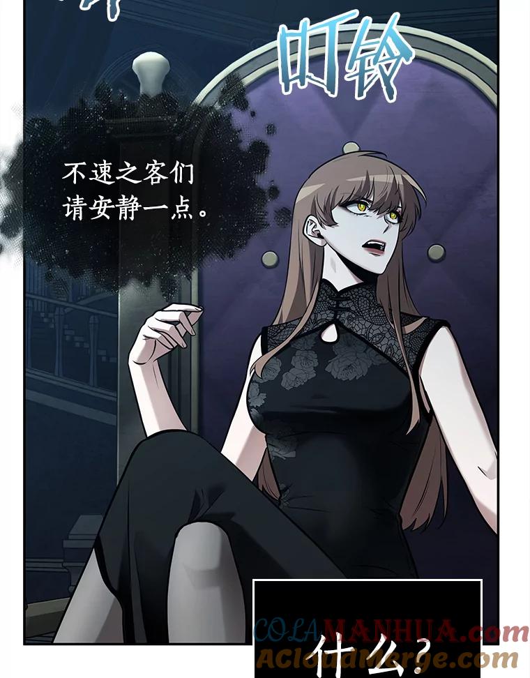 全知读者视角 115.三个约定-8 第113页