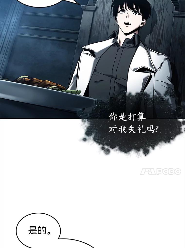 全知读者视角 115.三个约定-8 第35页