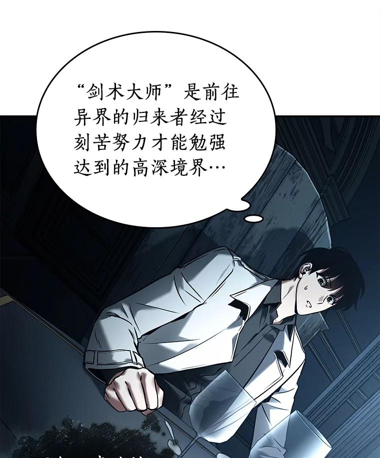 全知读者视角 115.三个约定-8 第50页