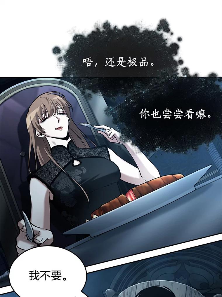 全知读者视角 115.三个约定-8 第34页