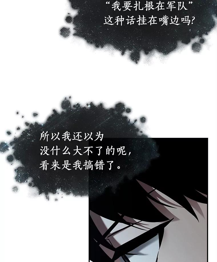 全知读者视角 115.三个约定-8 第43页