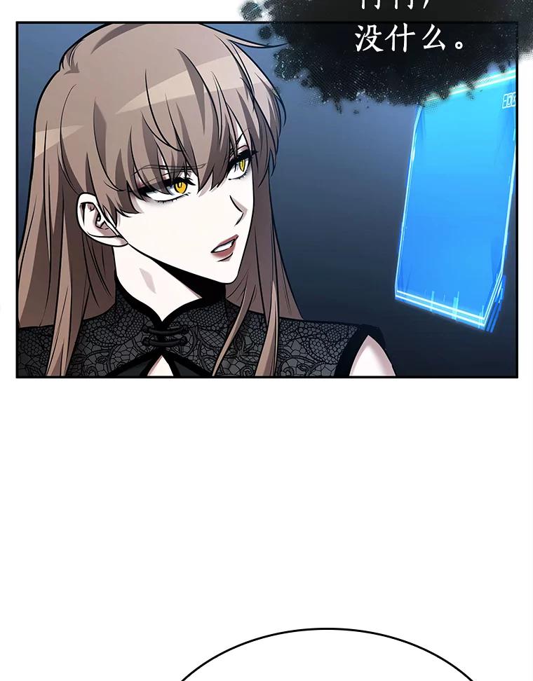 全知读者视角 115.三个约定-8 第116页