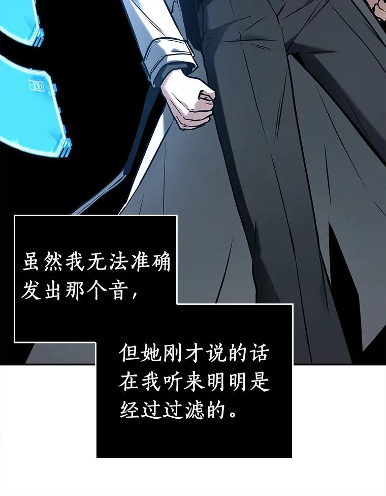 全知读者视角 115.三个约定-8 第118页