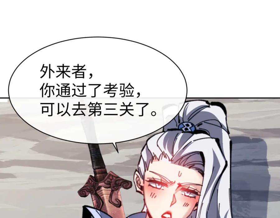 《师尊：这个冲师逆徒才不是圣子》第118话 小猫咪怎会有坏心思 第68页