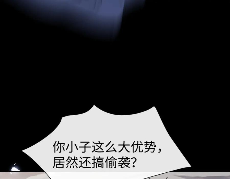 《师尊：这个冲师逆徒才不是圣子》第118话 小猫咪怎会有坏心思 第60页