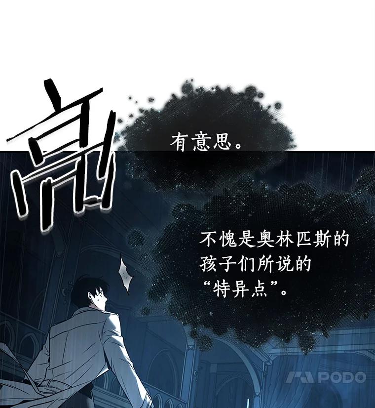 全知读者视角 115.三个约定-8 第94页