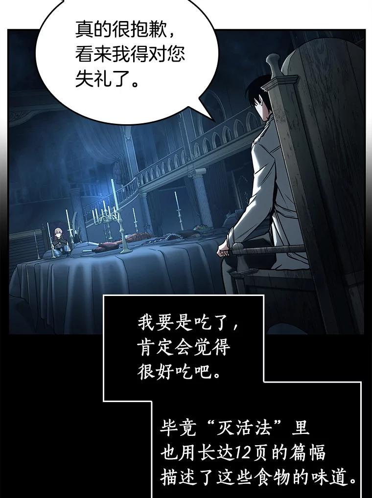 全知读者视角 115.三个约定-8 第36页