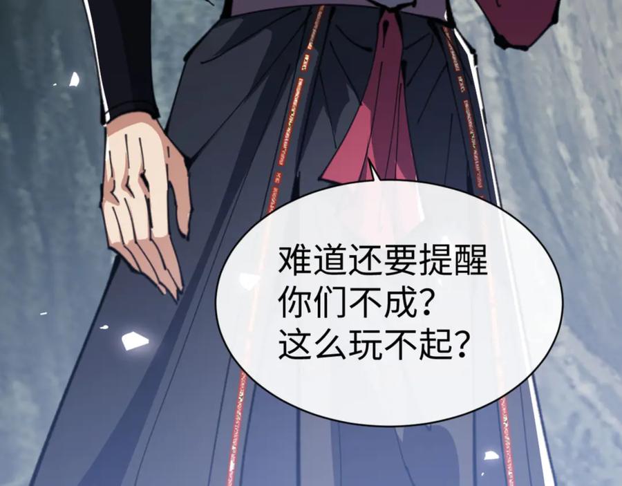 《师尊：这个冲师逆徒才不是圣子》第118话 小猫咪怎会有坏心思 第66页
