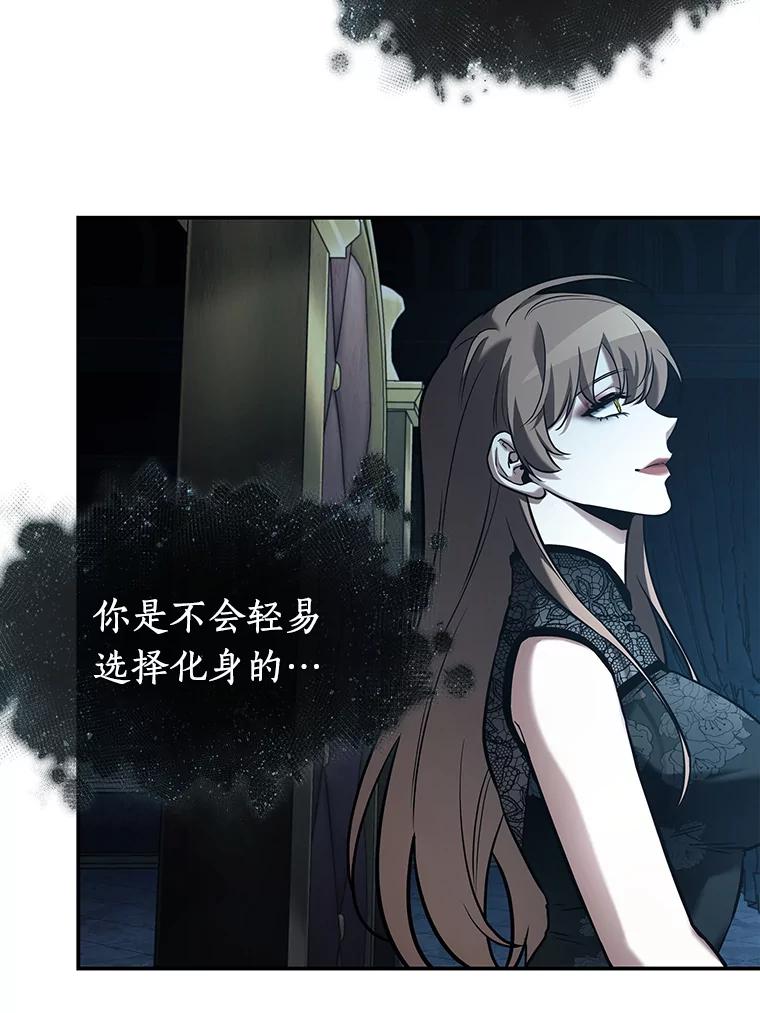 全知读者视角 116.三个约定-9 第116页