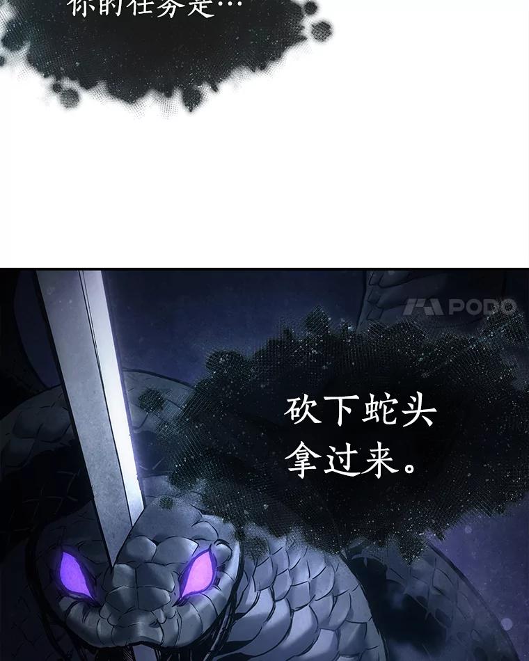 全知读者视角 116.三个约定-9 第83页