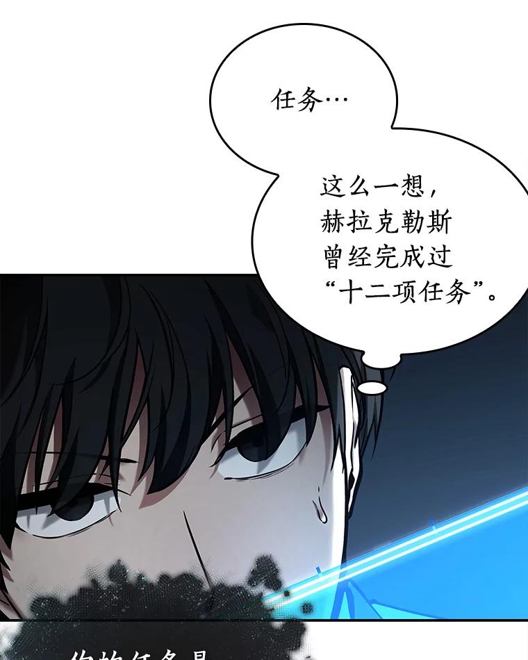 全知读者视角 116.三个约定-9 第82页