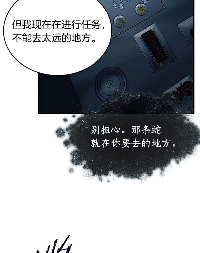 全知读者视角 116.三个约定-9 第88页