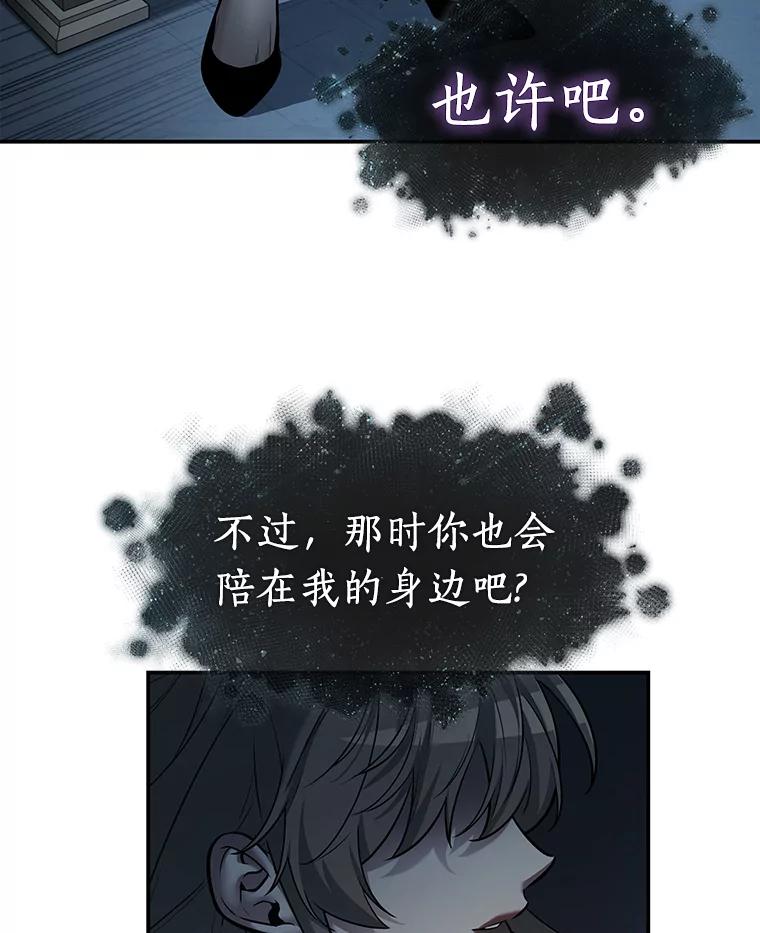 全知读者视角 116.三个约定-9 第131页