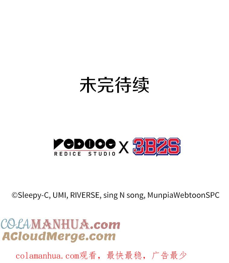 全知读者视角 116.三个约定-9 第141页