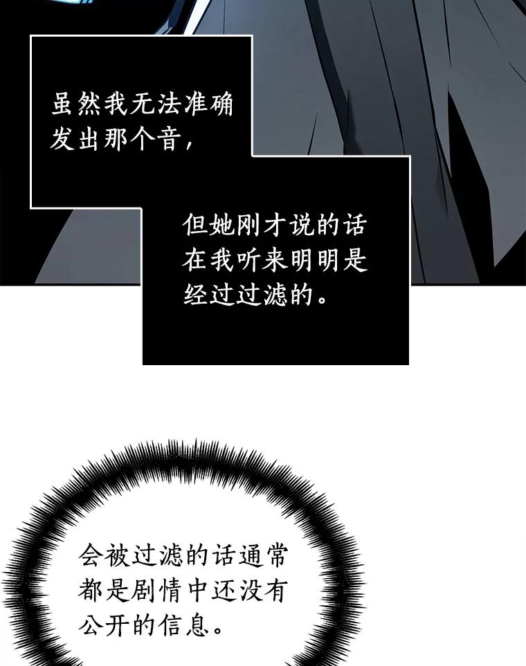 全知读者视角 116.三个约定-9 第3页