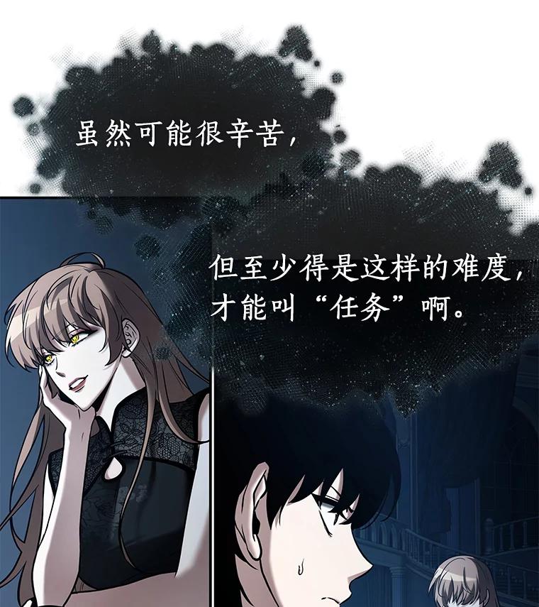 全知读者视角 116.三个约定-9 第102页