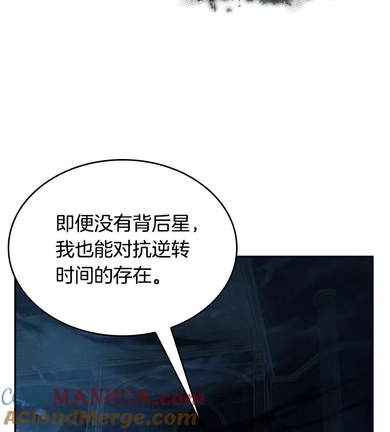 全知读者视角 116.三个约定-9 第53页
