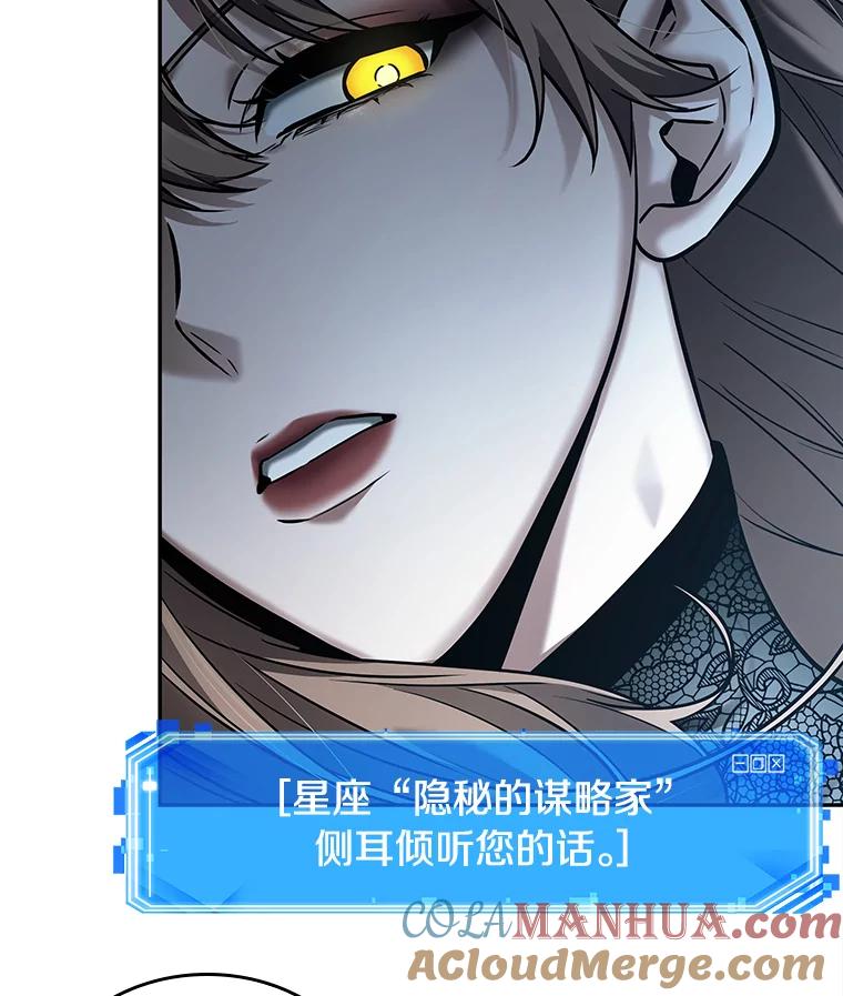 全知读者视角 116.三个约定-9 第41页