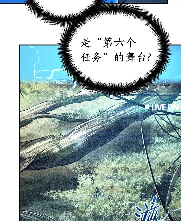 全知读者视角 116.三个约定-9 第94页