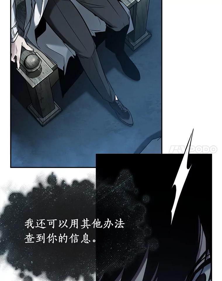 全知读者视角 116.三个约定-9 第18页
