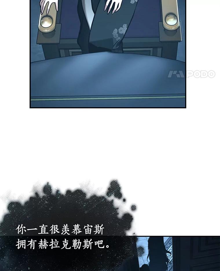 全知读者视角 116.三个约定-9 第122页