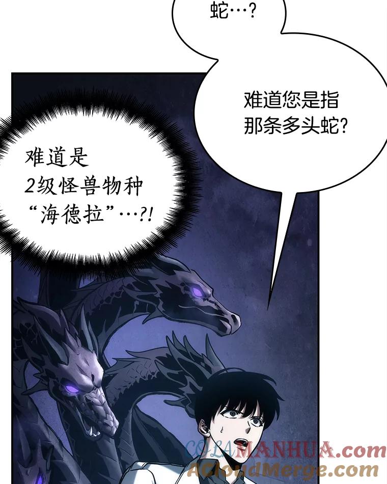 全知读者视角 116.三个约定-9 第85页