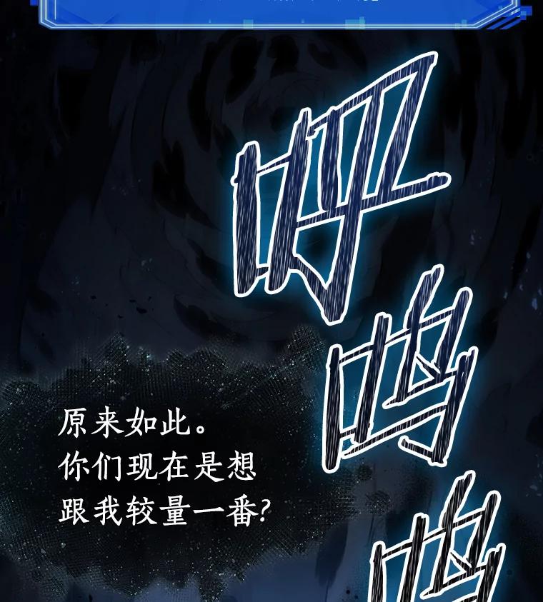 全知读者视角 116.三个约定-9 第32页