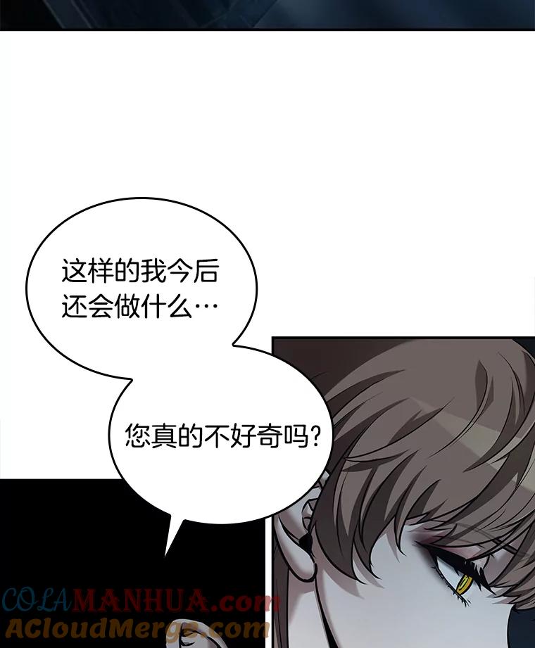 全知读者视角 116.三个约定-9 第57页