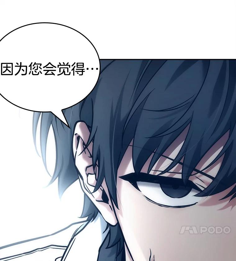 全知读者视角 116.三个约定-9 第50页