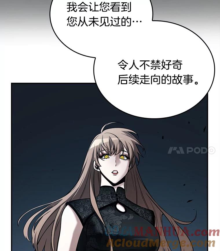全知读者视角 116.三个约定-9 第65页
