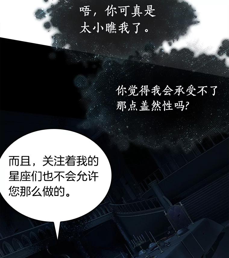 全知读者视角 116.三个约定-9 第28页