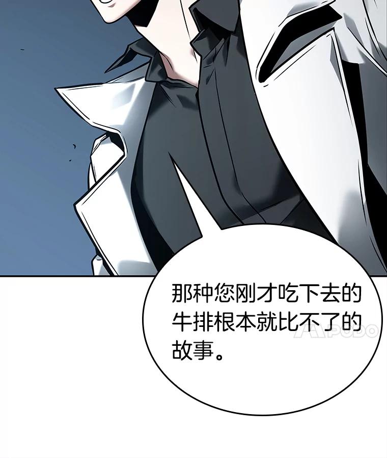 全知读者视角 116.三个约定-9 第43页