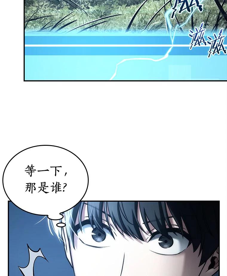 全知读者视角 116.三个约定-9 第95页
