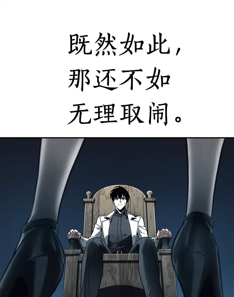 全知读者视角 116.三个约定-9 第67页
