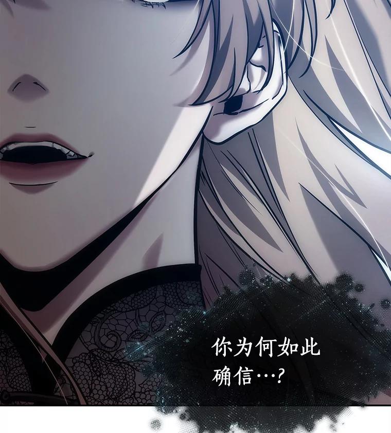 全知读者视角 116.三个约定-9 第52页