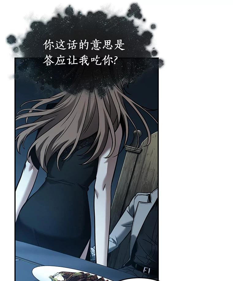 全知读者视角 116.三个约定-9 第44页