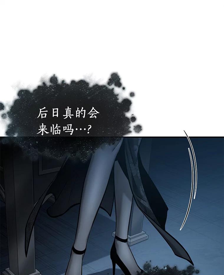 全知读者视角 116.三个约定-9 第130页