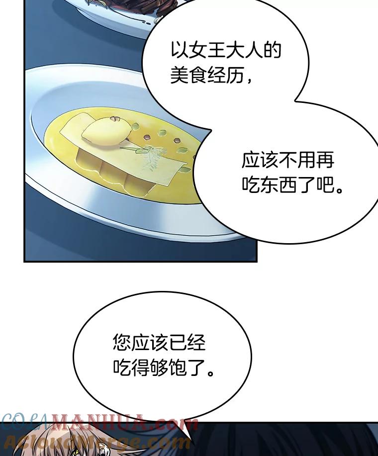 全知读者视角 116.三个约定-9 第45页