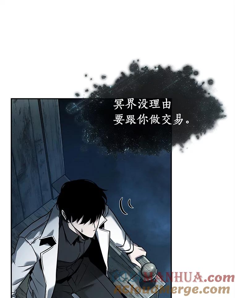 全知读者视角 116.三个约定-9 第17页